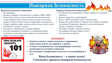 Уважаемые родители! И еще один важный совет для ВАС: рассказывайте детям о правилах пожарной безопасности; будьте примером во всех ситуациях, связанных с соблюдением правил пожарной безопасности! Помогите сформировать у детей чувство опасности огня. Уважаемые родители! И еще один важный совет для ВАС: рассказывайте детям о правилах пожарной безопасности; будьте примером во всех ситуациях, связанных с соблюдением правил пожарной безопасности! Помогите сформировать у детей чувство опасности огня.